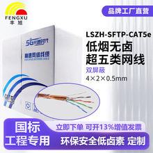 �S��͟��o�u������p���ξW��LSZH-SFTP-CAT5e��ȼ���b�����W��