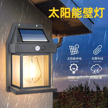 太阳钨丝感应壁灯庭院灯花园别墅小夜灯氛围墙灯太阳能感应夜灯