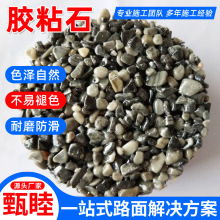 ���d�����·���zճʯ ��ɫʯ�ӵ[ʯ ͸ˮ����ʩ����ˮĥʯˮϴʯ