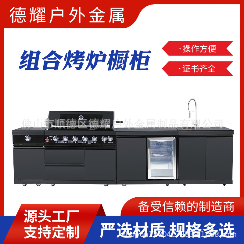 Gabinete de acero inoxidable al aire libre europeo y americano Gabinete combinado horno Gabinete multifuncional