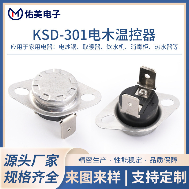Ksd301 Temperature Control Sensor Switch, Patch-Type Conventional Bakelite Sensing Element, 93 Degrees, Tuv Certified