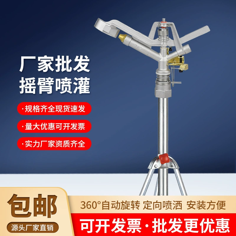 Полный комплект автоматического орошения с вращающимся распылителем для газона, 1 распылитель, 0 распылитель с коромыслом, 36 сельскохозяйственных угодий