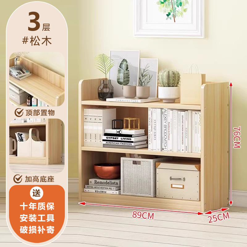 书柜实木书架一体小窄柜夹缝靠墙边收纳储物柜转角落地多层置物架|undefined