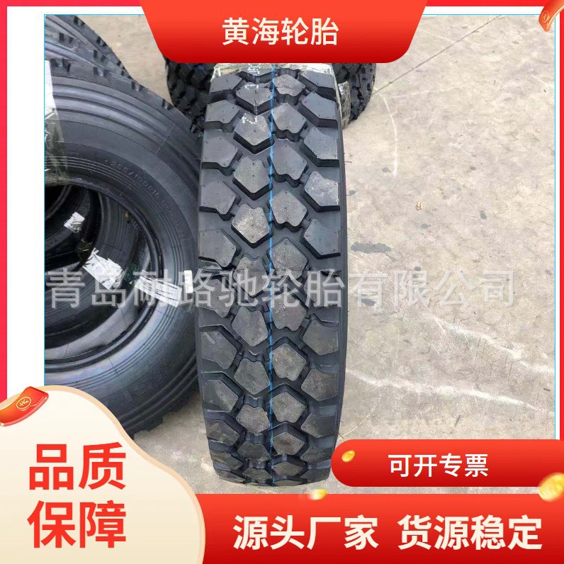 汽车轮胎黄海品牌255/100R16依维柯轮胎255/85R16真空胎