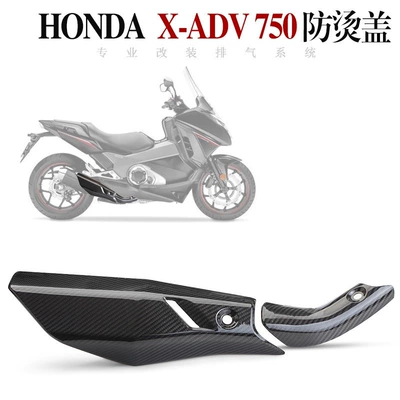 anti-scald cover, carbon fiber | Exhaust pipe - x-adv-750-anti-scald-cover