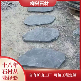 板岩、文化石;花岗岩;沙石砾石