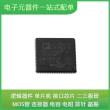 dsPIC33EP256GP502T-I/QFN-28 ADS7830IPWR XCKU060-1FFVA1517I A