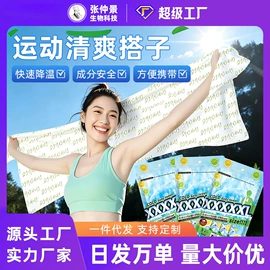 保健器具配件;保健护具;抑菌皂、粉