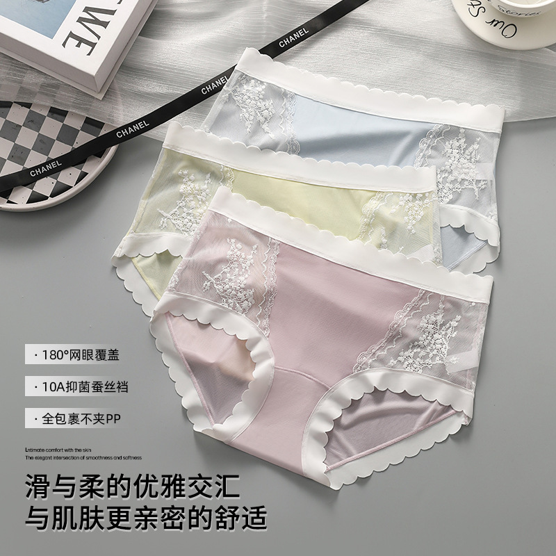 Ice Silk Women's Underwear Spring and Summer New Cool-feeling Mask Pants Breathable and Comfortable Girl's Traceless Triangle Shorts Mid-waist