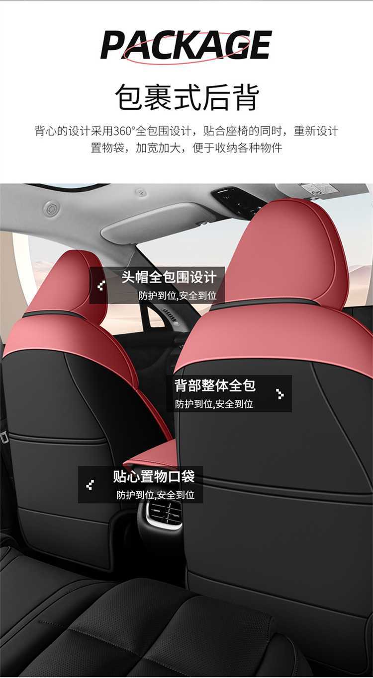 Zhiji LS6 car seat covers, suitable for all seasons, full-coverage design, leather, breathable, and perforated
