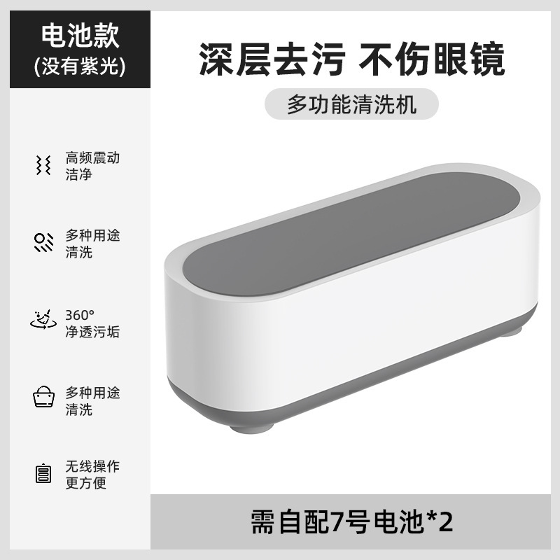 多功能清洗机 隐形眼镜清理机 家用迷你洗牙套首饰油渍震动清洁器|undefined
