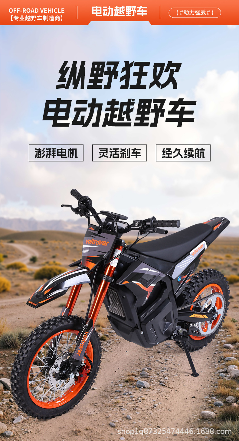 48V2000W Off-Road Electric Motorcycle Two-Wheeled Outdoor Riding Competition Electric Motorcycle Adult High-Speed Off-Road Venue Vehicle