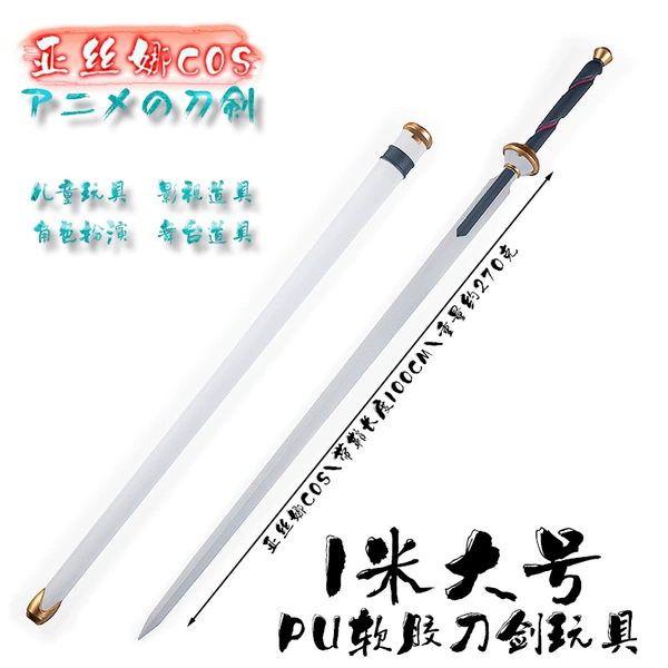 PU-1 Miasa white sword