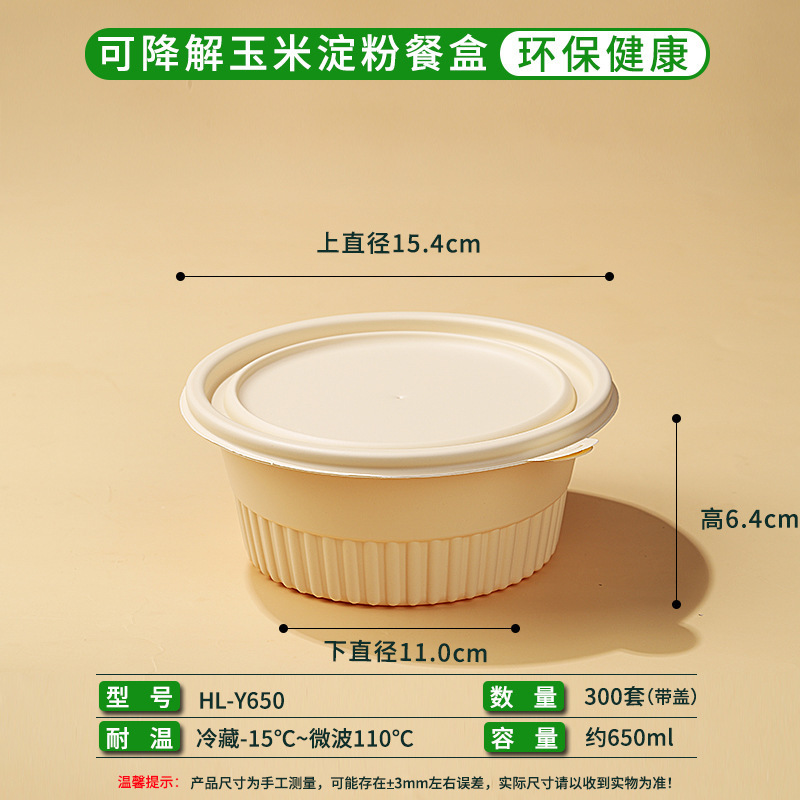 Caja de almidón de maíz degradable desechable caja de comida para llevar caja de embalaje caja de comida doméstica de grado alimenticio calentada por microondas