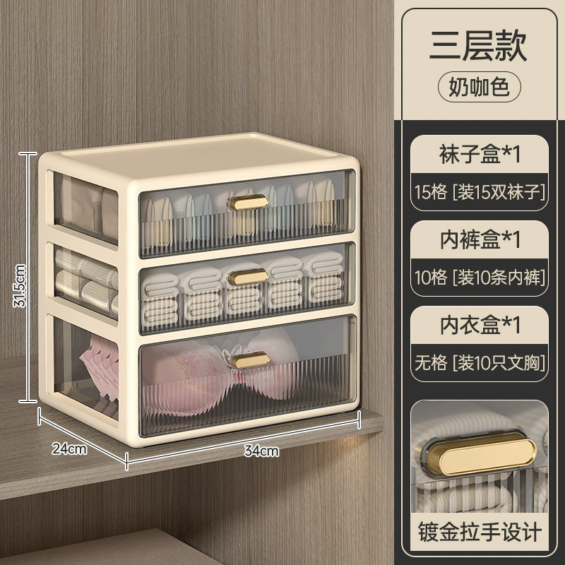 Underwear, tights, socks, plastic storage box, three-in-one