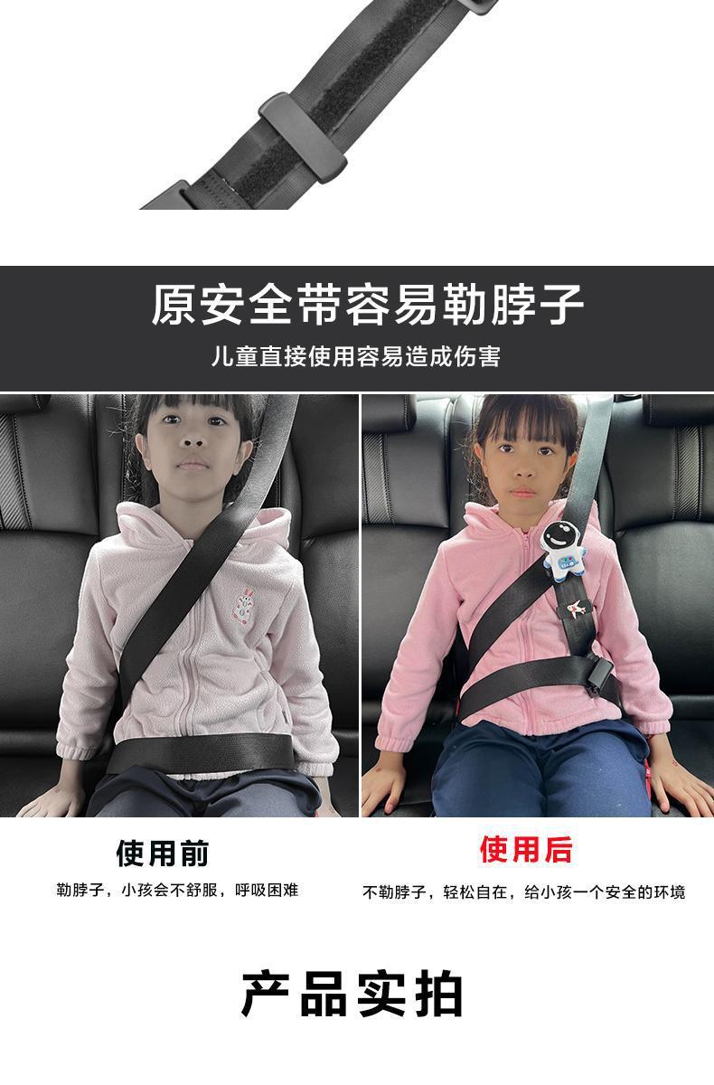Car Kids Safety Belt Holder Anti-Stranglehold Limiter Cartoon Creative Baby Seat Safety Belt Shoulder Protector