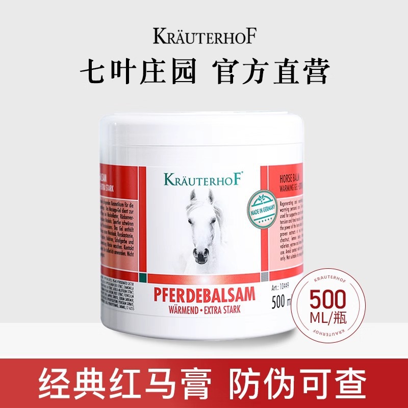 독일 KRAUTERHOF 세븐 리프 매너 마로니에 마사지 젤 500ml/병--1병