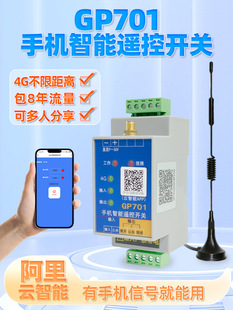 4g Mobile Phone Remote Control Switch Module App Linkage Remote Control Internet of Things Wireless Water Level Controller