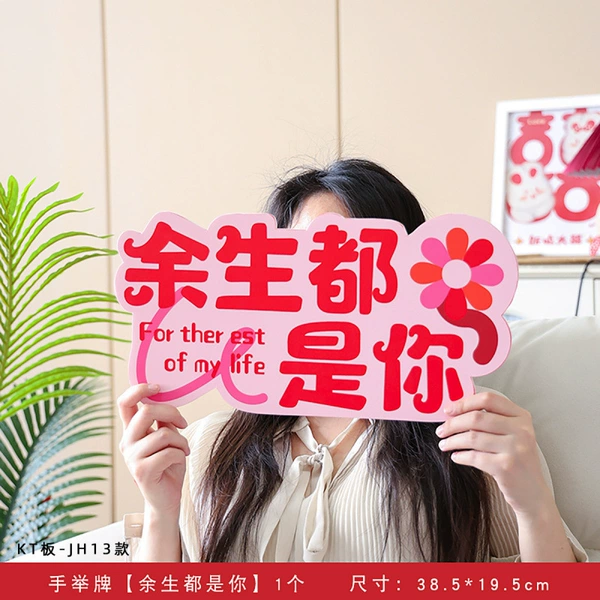 I will be you for the rest of my life. Hand holding placard [KT board-JH13 style] 1 pack★