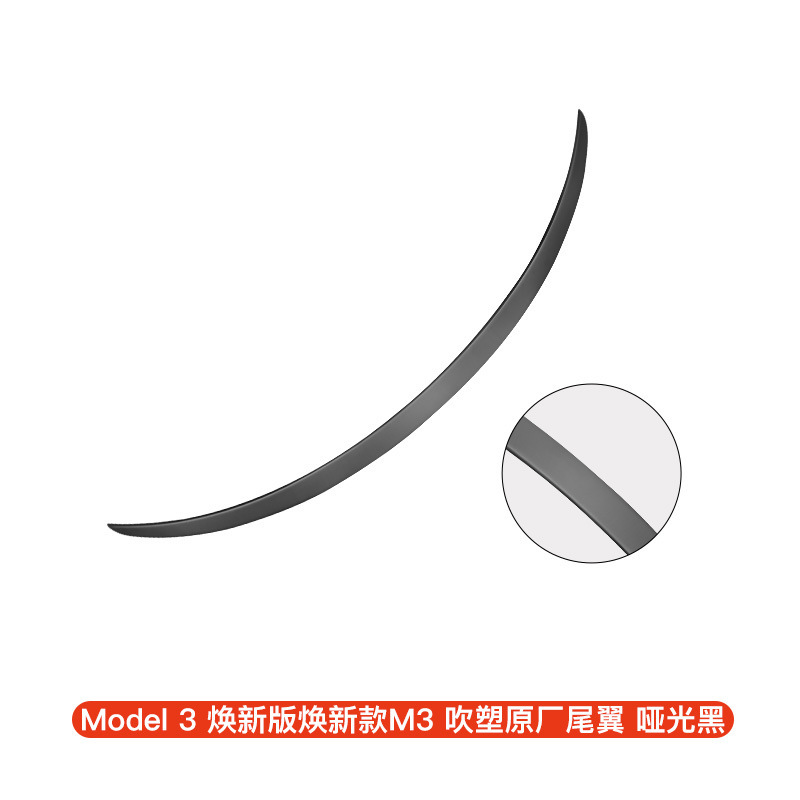 Renewed version of model 3 high-performance p version - matte black rear wing [blow molding]