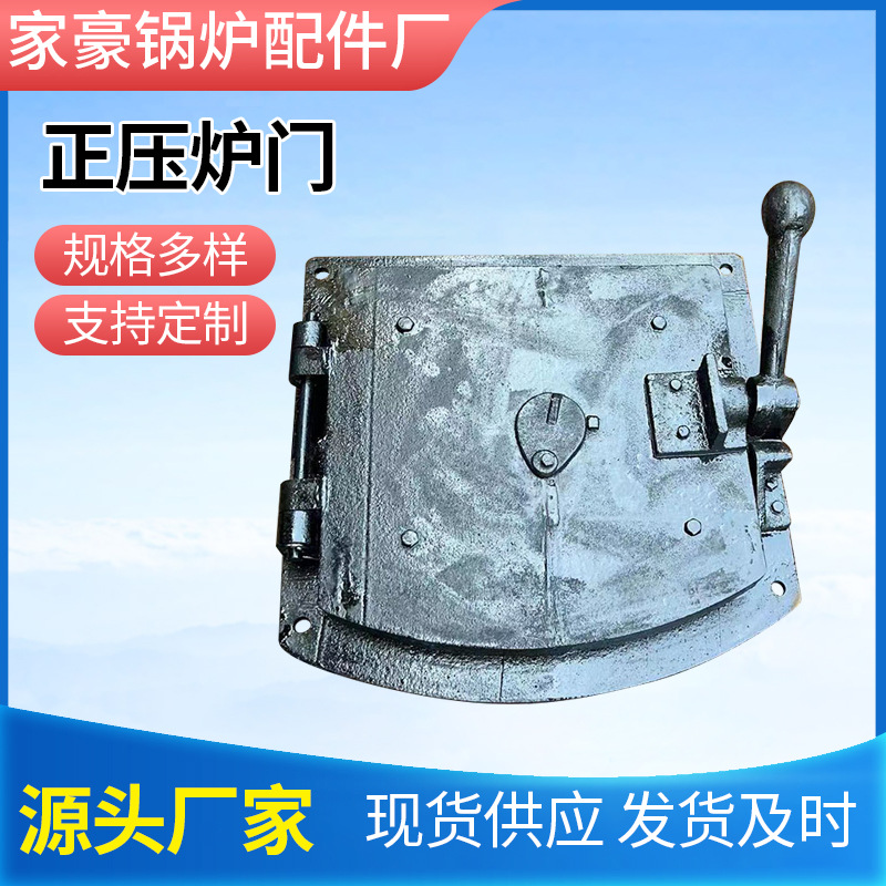 连云港锅炉炉门精密铸造厂家-大量生产耐高温不变形防锈炉门
