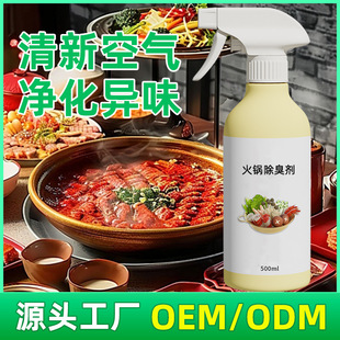 Factory Customized Hot Pot Deodorant, Clothing Deodorant, Deodorant Spray, Oem Available, Optional Molds Available