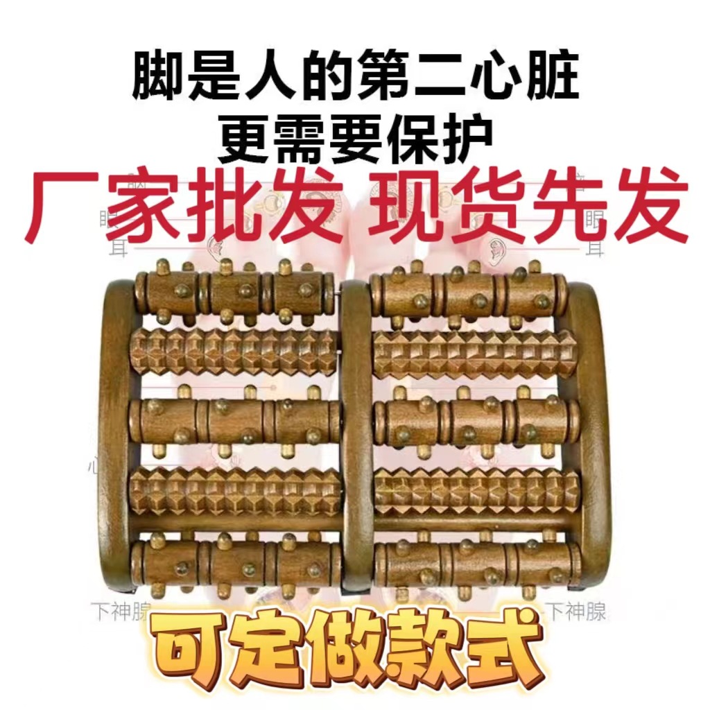 足底脚底按摩器木质滚轮式实木脚部足部腿部按摩脚器穴位滚珠家用