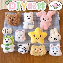 卡通毛绒公仔服装配饰胸针鞋子袜子DIY配件帽子辅料洞洞鞋拖鞋