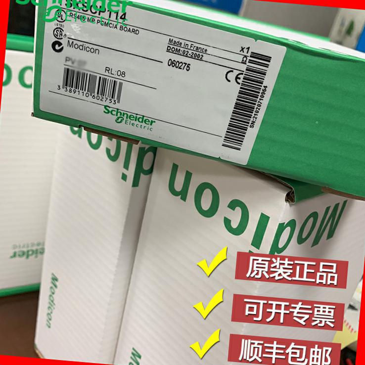 施耐德 TSXSCP111C TSXSCP112C TSXSCY11601C 全新模块