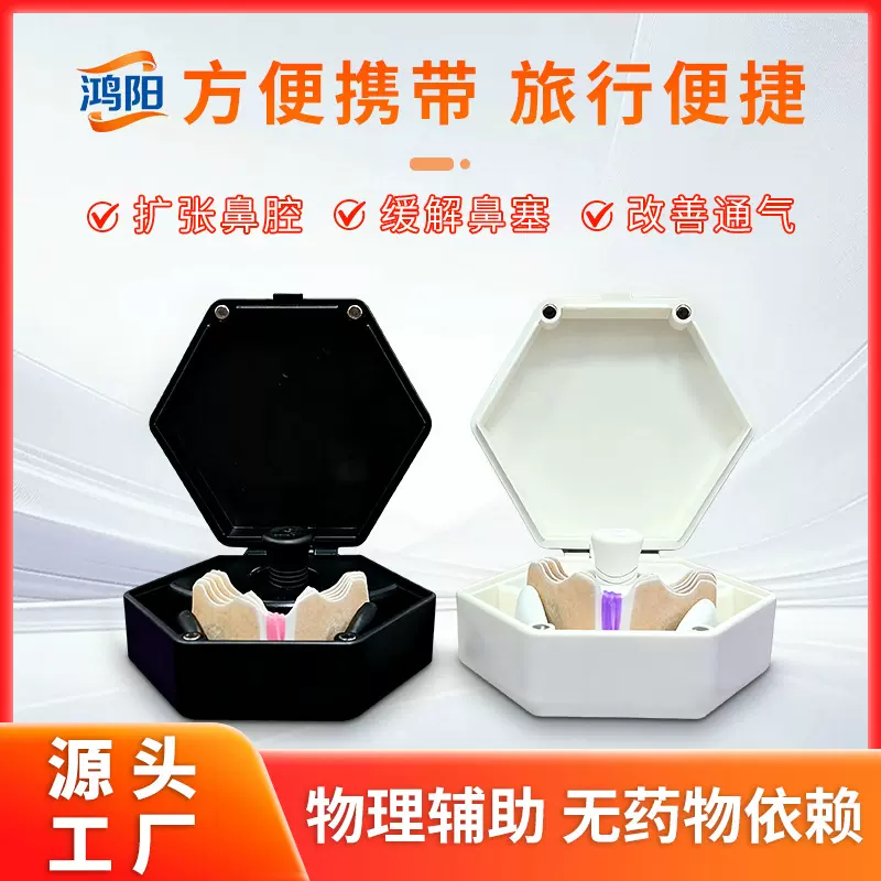 跨境新款磁吸鼻贴旅行装定制旅行装磁吸鼻贴新品鼻夹套盒