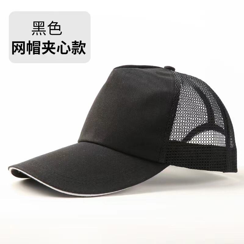 ポリエステル綿のネットの帽子のボランティアの日よけの日焼け止めのアヒルの舌の帽子の野球のネットの帽子の運動のレジャーの帽子のレジャーの通気性のアヒルの舌の帽子|undefined