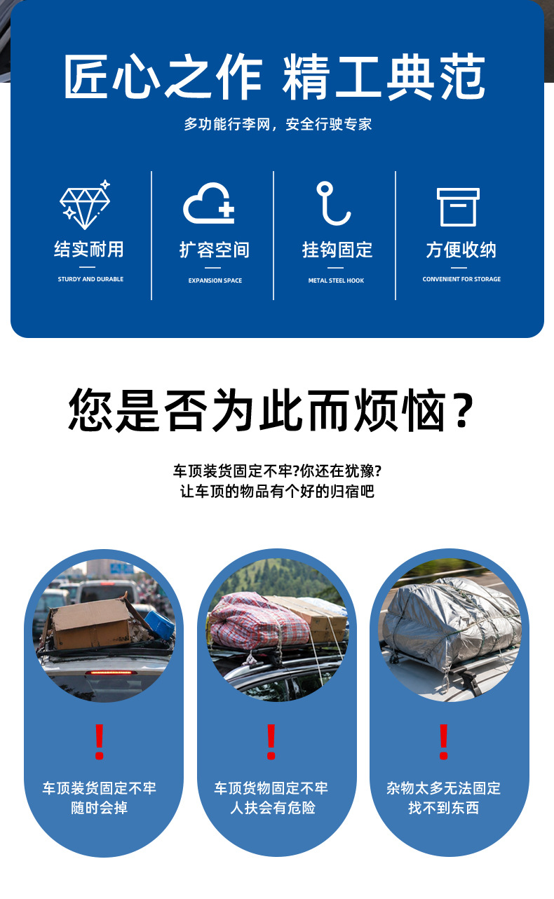 Roof luggage net, high-elasticity rope storage net, pickup truck cargo net, SUV luggage rack binding rope, fixed net