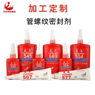 工厂加工定制贴牌代加工管螺纹密封剂 厌氧胶 管螺纹密封胶