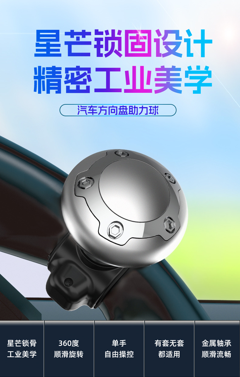 Car Steering Wheel Power Ball Universal Steering Assist Device Multi-Functional Universal Bearing Aid Labor-Saving Ball