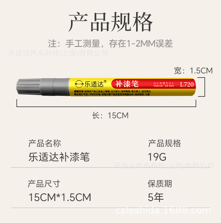 Zipper-Specific Touch-Up Paint Repair Pen for Paint Chipping, Scuffs, and Scratches; Car Paint Touch-Up Pen with Original Color Matching