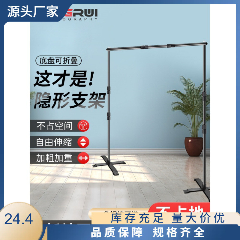 【Stable Grip】Fully Extendable Photography Background Stand, Photo Background Cloth Bracket, Background Hanging Cloth Telescopic Rod for Live Streaming 【Stable Grip】Fully Extendable Photography Background Stand, Photo Background Cloth Bracket, Background Hanging Cloth Telescopic Rod for Live Streaming