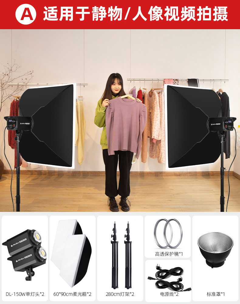 패키지 A [정물/인물 비디오 촬영용]