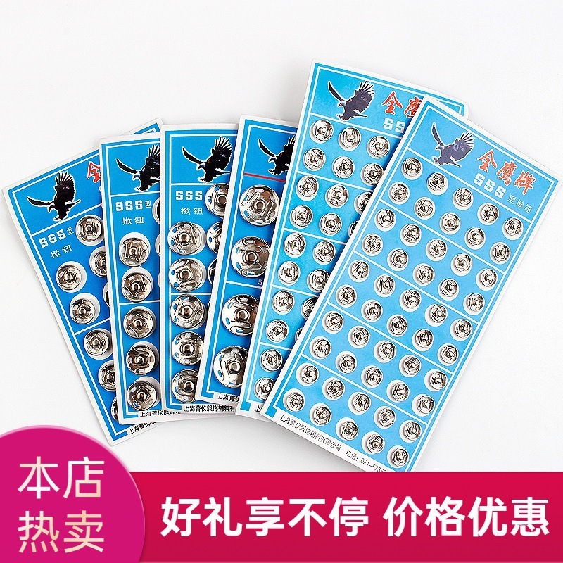 Free Shipping/Hidden Fasteners/Paper Card Metal A1P60-Metal Hidden Snap Buttons Anti-Snag Baby Snaps
