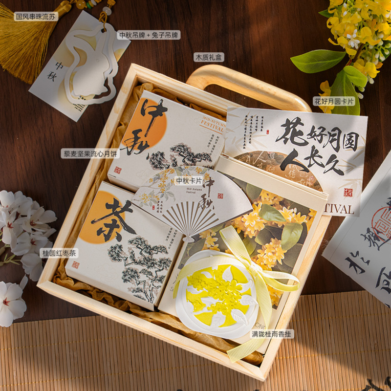 中秋节礼品团购公司送员工客户月饼礼盒送长辈高端实用伴手礼物|undefined