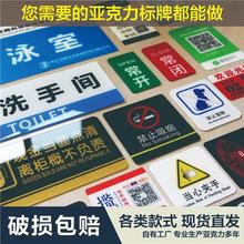 亚克力定 制标识牌消防安全医院办公室门牌科室牌广告标识UV印刷