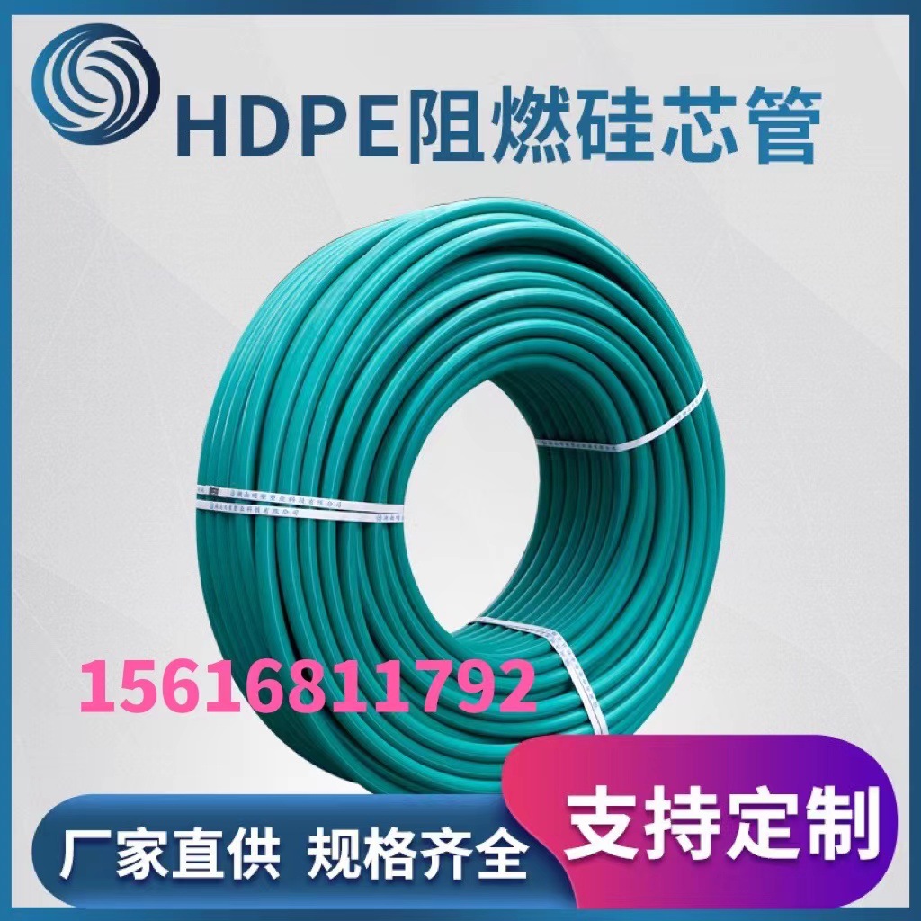 HDPE阻燃型硅芯管pe阻燃硅芯管穿线管电缆保护套管多种规格