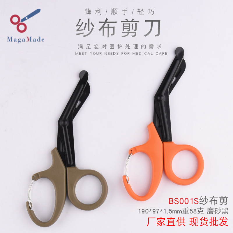 批发不锈钢19cm纱布剪家用帆布剪应急绷带剪塑料柄大号齿刃弯头剪