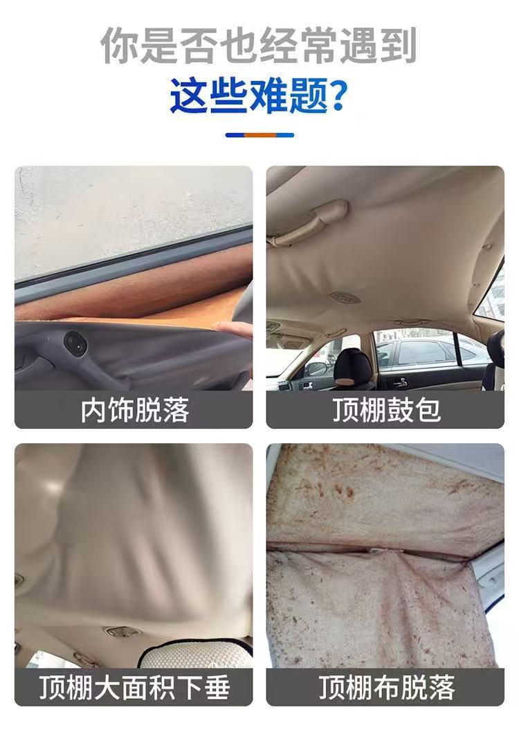 Car Interior Ceiling Self-Adhesive Fabric Repair Glue, Special Fastener for Car Roof Fabric, No-Disassembly Modification for Door Panels