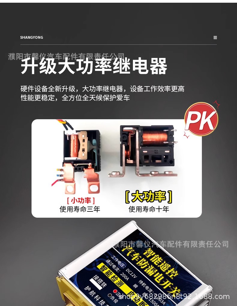 Car battery power-off switch remote control anti-leakage protector full-automatic full-intelligent anti-running and anti-loss switch