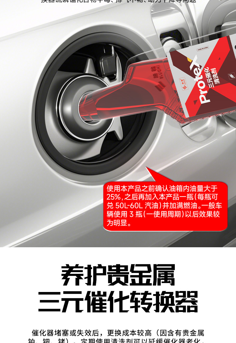 Eluchi three-way catalytic detergent cleaning agent injector car disassembly-free catalytic converter to remove carbon deposits and clean up exhaust gas