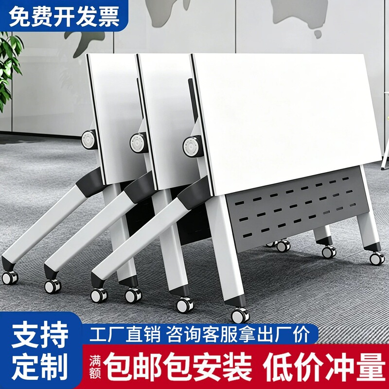 Folding Conference Table, Removable Training Table and Chair Combination, Conference Room Event Long Table, Spliced Conference Table, Office Desk Folding Conference Table, Removable Training Table and Chair Combination, Conference Room Event Long Table, Spliced Conference Table, Office Desk
