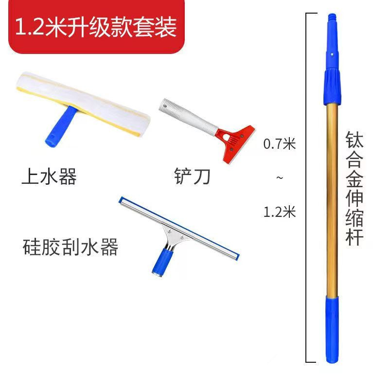 1.2m 티타늄 텔레스코픽 폴