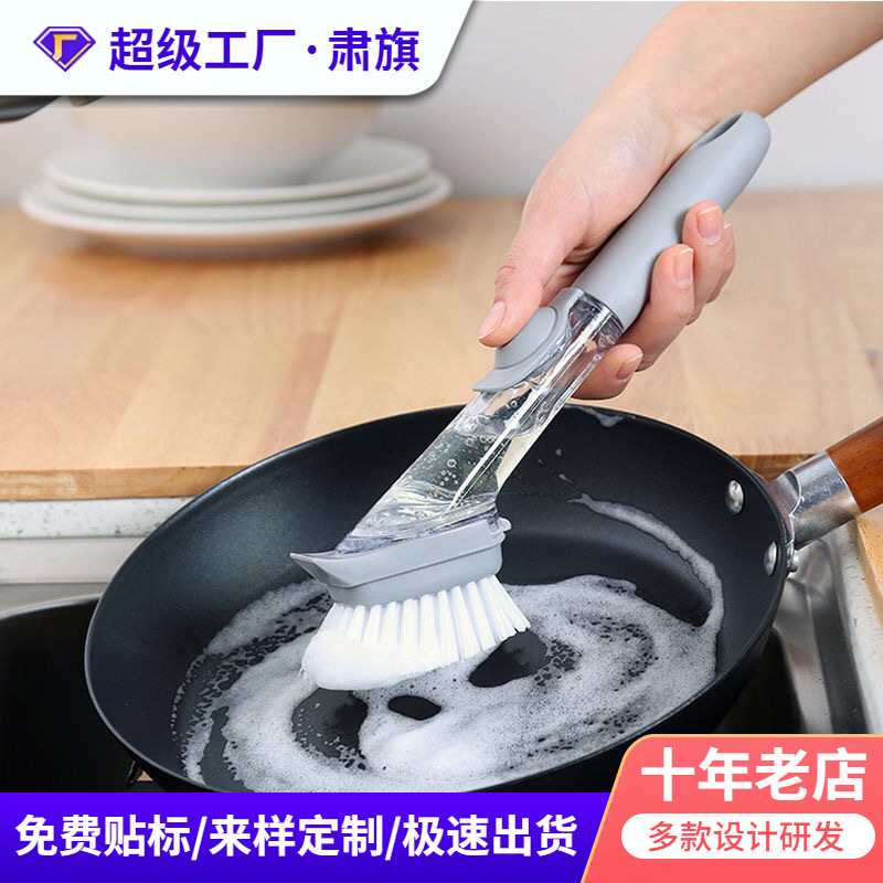 锅刷神器厨房加液洗锅刷多功能碗刷家用长柄油刷子液压锅工厂批发