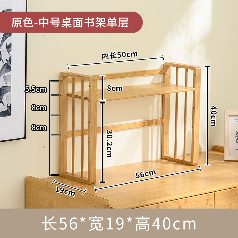 [기본 색상] 새로운 중간 모양의 책꽂이 56cm 긴 단일 레이어