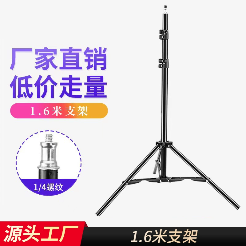 1,6-метровый мобильный телефон в прямом эфире подставка для заполнения лампы портативный телескопический многофункциональный видеосъемка для фотосъемки универсальный штатива